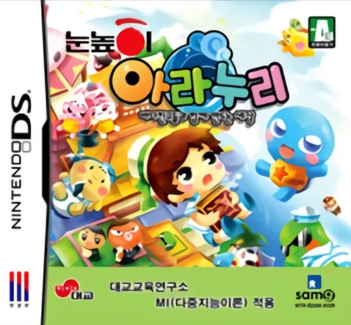 Aranuri - Badachingudeulkkwa hamkke Mandeuneun Sesang (Korea)